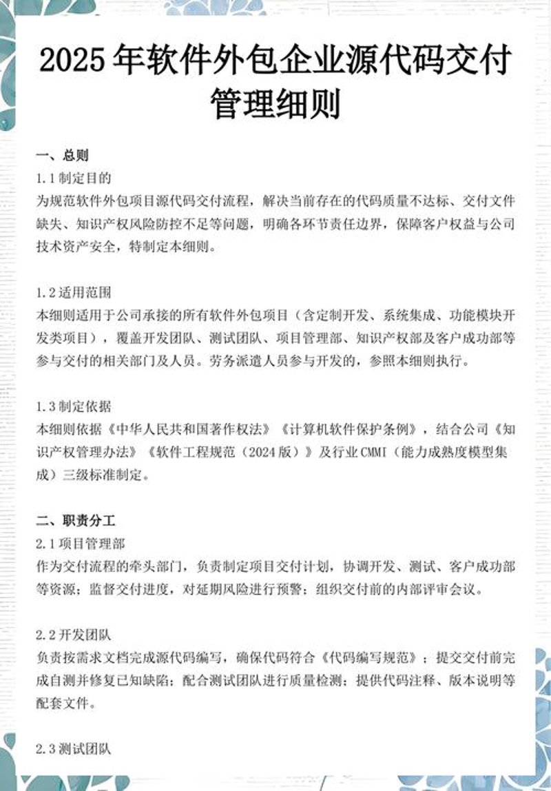 移动应用开发