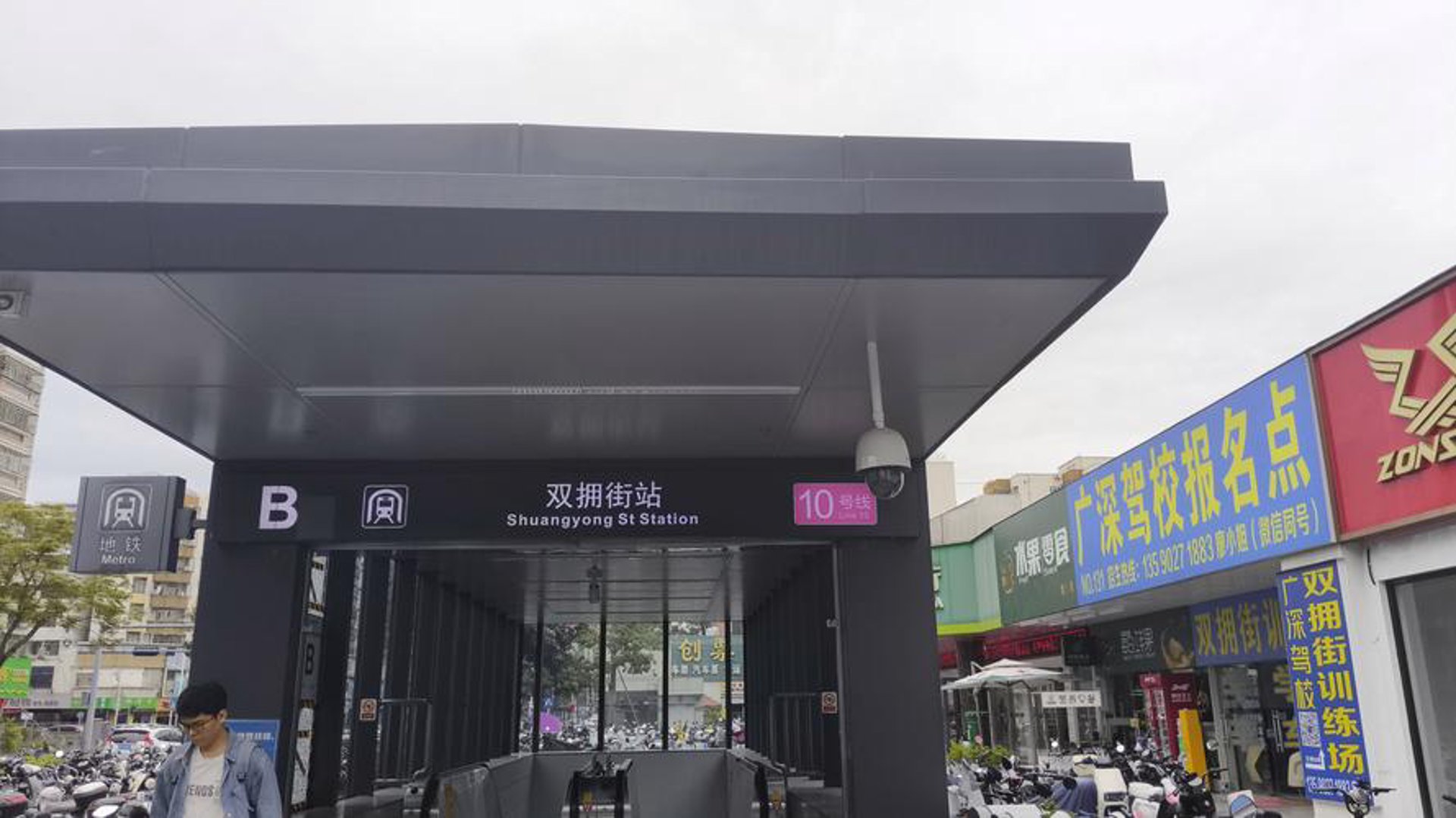 十号街网络
